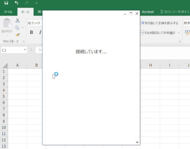 Excelで意図せずヘルプが開いてしまった画面